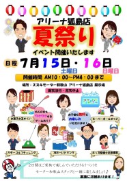7月モーター和歌山の日♪