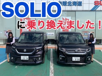 看板娘２人ソリオに乗り換えました！！！！
