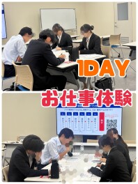 １DAYお仕事体験を行いました！