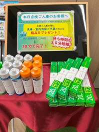 ちょっとお得なご提案