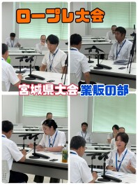 ロールプレイング大会を行いました！
