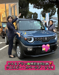 かえるプラン特別金利キャンペーン！！