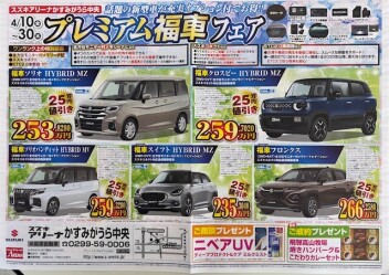 全方位ナビ付きワンプライス車