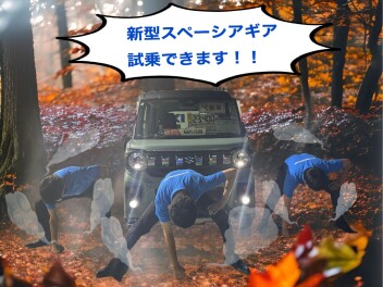 スペーシア　ギア　２　！！