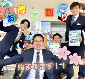 お得で割りパッケージ！４月から始まりました！