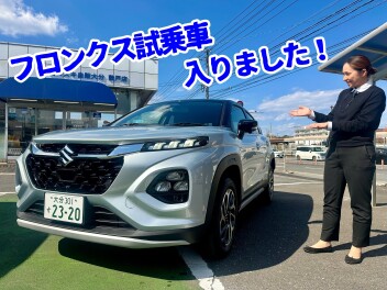 ついに敷戸にも！