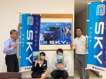 新型e SKY　発表！！