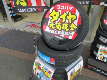 『タイヤキャンペーン』実施中！