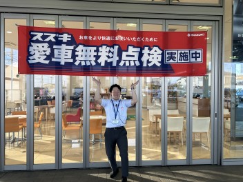 スズキ愛車無料点検実施開始！！