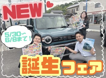 【誕生フェア開催！10日間の特大イベントです！】