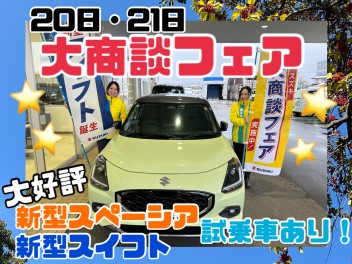 ★★★１月はイベント盛りだくさん★★★