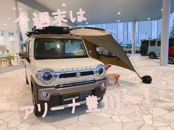 今週末はアリーナ豊川へ！！