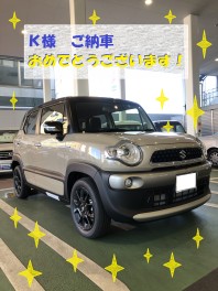 Ｋ様　ご納車おめでとうございます！！