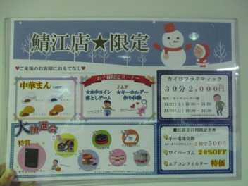 ウインターインチェック開催☆彡