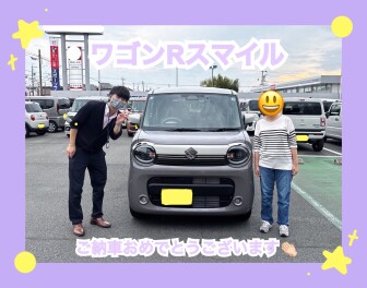 ワゴンRスマイルご納車