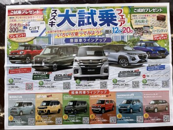 大試乗フェア開催です