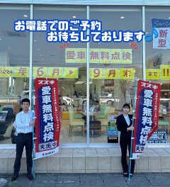 今年も愛車無料点検が始まります！！
