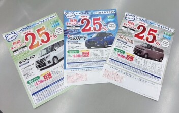 「あと1か月」！！　かえるプラン　特別手数料率キャンペーン