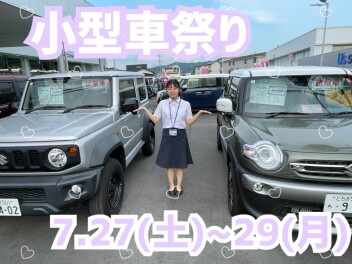 小型車祭り