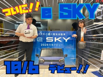 くらし晴れやか！軽EV 新型「e SKY」誕生！