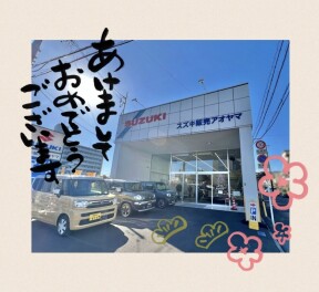 あけましておめでとうございます