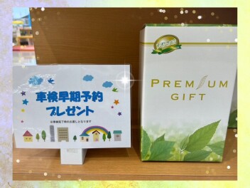 ぜひ車検のご予約は当店で！！！