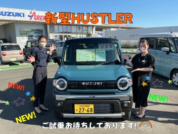 新型ハスラー試乗できます！♪
