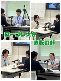 ロールプレイング大会を行いました！