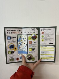 ☆彡JimJamアプリが新登場☆彡