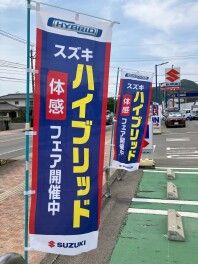スズキハイブリッド体感フェア開催中！！