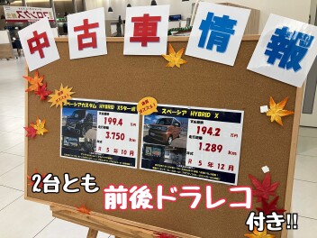 お得な中古車情報！！！