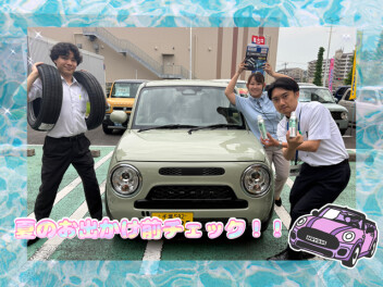 夏のお出かけ前に愛車のチェックはできていますか？