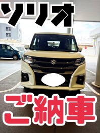 ソリオご納車！！！！！！