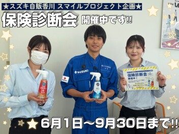 保険商談会まだまだやってます★★