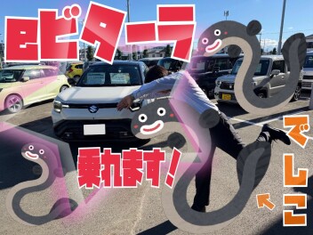 注目のｅビターラ！試乗できます！