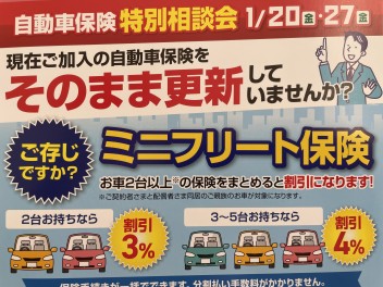 安心してお車に乗っていただくために大事なこと！任意保険について