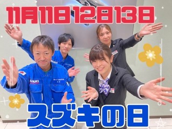 ♦ＢＩＧイベント第２弾!!2022年最後のスズキの日♦