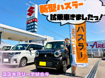 新型ハスラー試乗車きました！