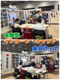 体験型！マイナビイベント参加しました！！