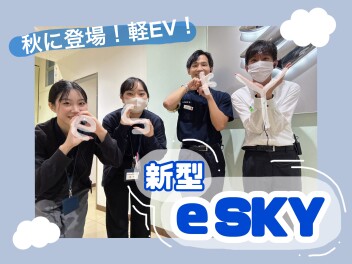 スズキ初・軽乗用EV誕生(^^)/