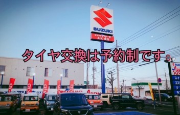 タイヤ交換の予約状況