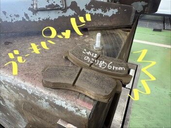 ブレーキパッドの残量大丈夫ですか？？