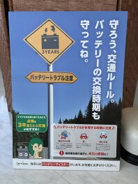 お盆明けバッテリーのご確認をオススメします♪♪