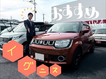 今なかなか買えない中古車‼「イグニス」°˖✧