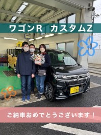 ワゴンRカスタムZご納車おめでとうございます！