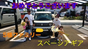 スペーシアギア　Ｓ様　納車式