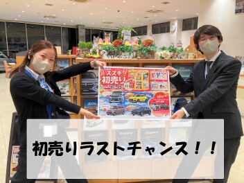 新春初売りは13日まで☆