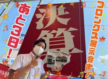 新型フロンクス展示会まであと３日！！