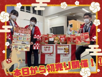 本日から初売り開催しています！