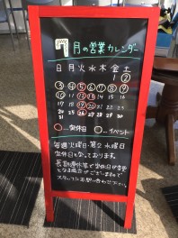 ７月定休日のご案内